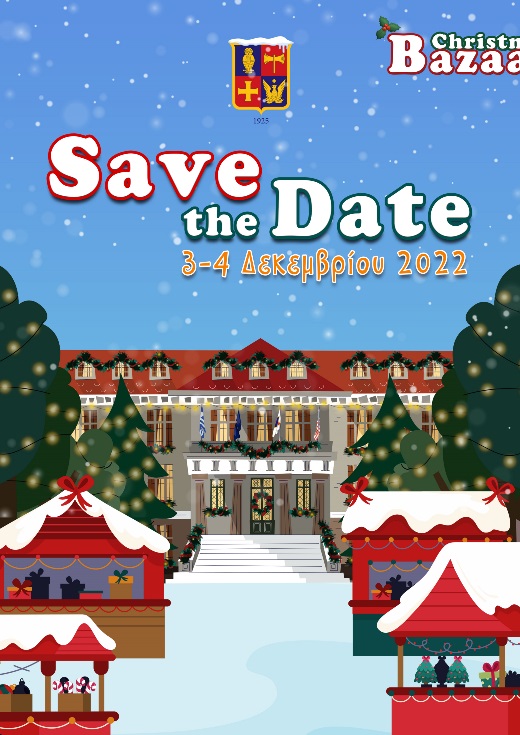 Χριστουγεννιάτικο Bazaar 2022