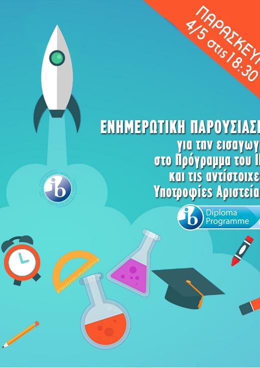 Ενημερωτική παρουσίαση
