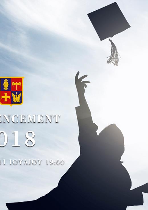 Τελετή Αποφοίτησης 2018