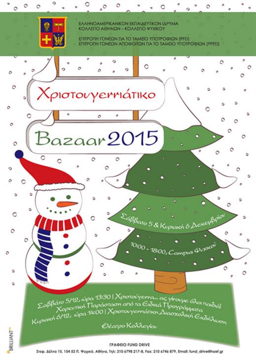 Χριστουγεννιάτικο Μπαζάρ 2015