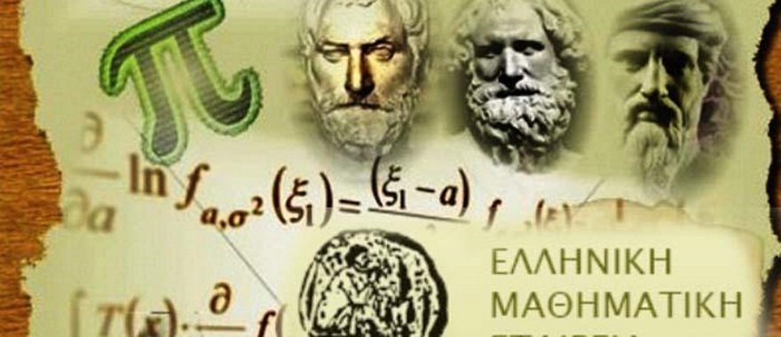 Psychico College Elementary School Student Distinctions in the 2023 Mathematical Competition "Pythagoras"
