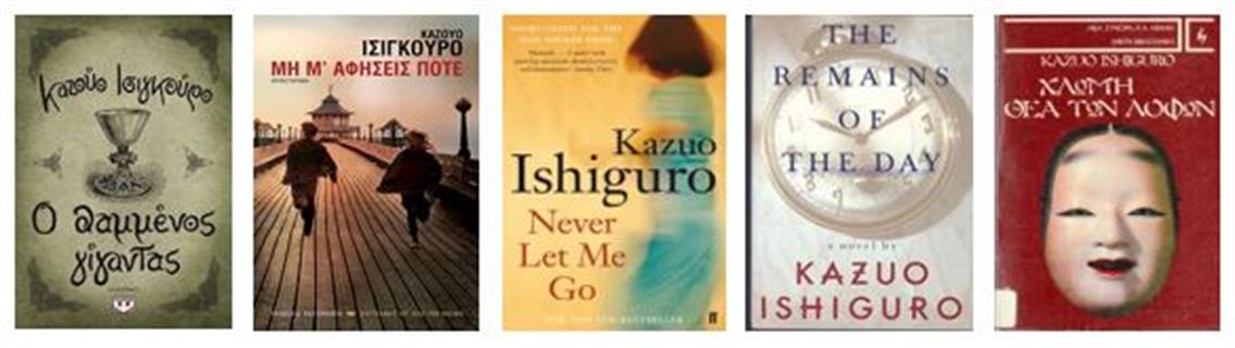 Kazuo Ishiguro