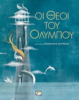 The Gods of Olympus