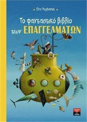 The Fantastic Book of Professions