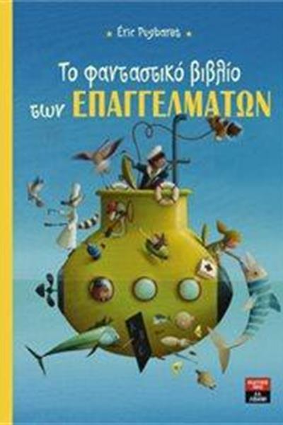 -fatast--t-epaet