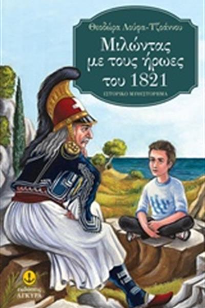 1821