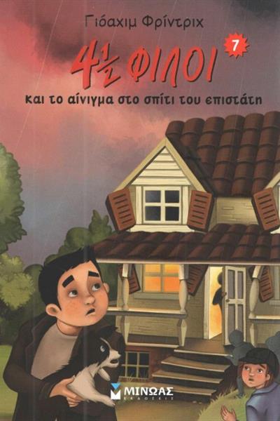 4_misi_filoi