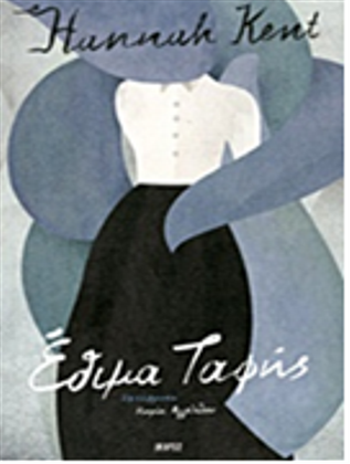 Burial Rites