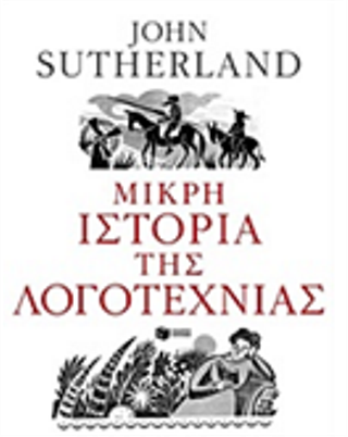A Little History of Literature