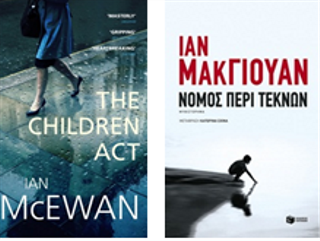 The Children Act