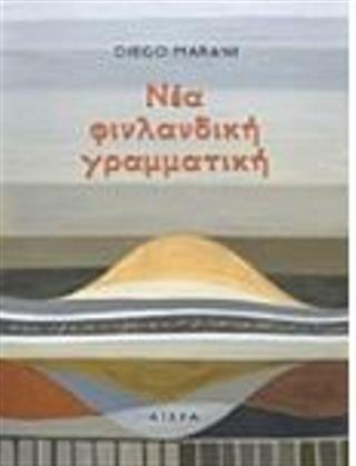 New Finnish Grammar