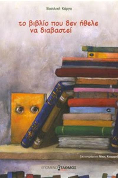 vivliopouden