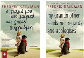 My grandmother sends her regards and apologies