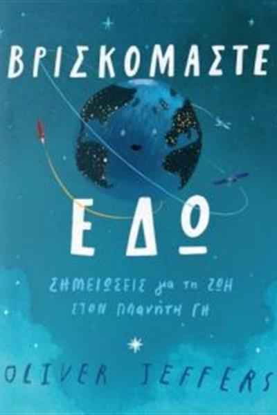 briskomaste-edw