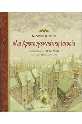A Christmas Carol