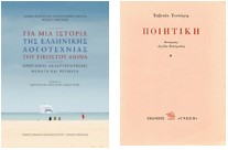 04_Kastrinaki