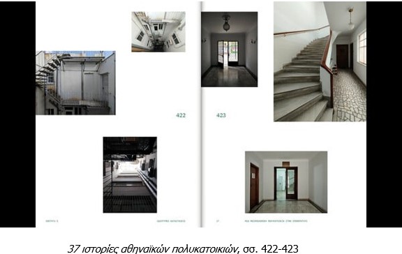 07_Ath_pol