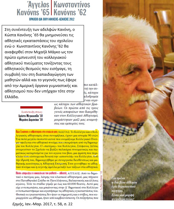 108_Magkos