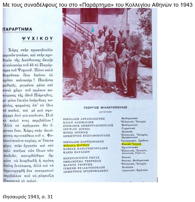 10b_Magkos