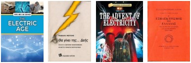 12_Electrismos