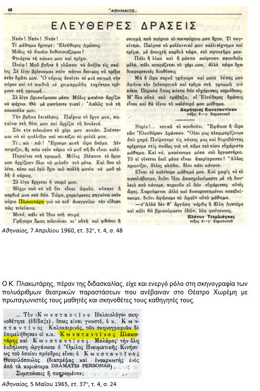 15_Plakotaris