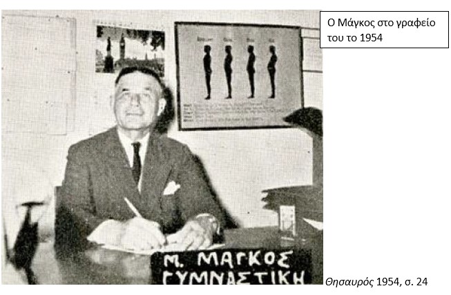 17b_Magkos