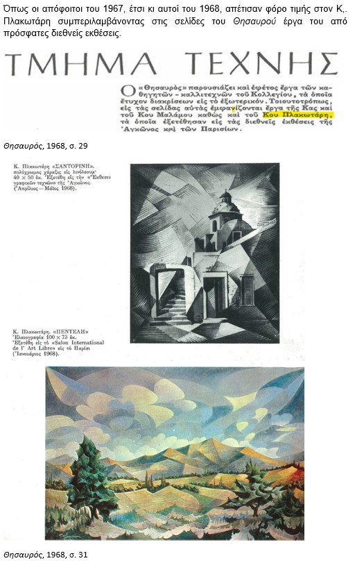 22_Plakotaris