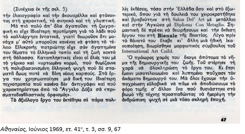 24_Plakotaris