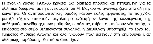 35a_Magkos