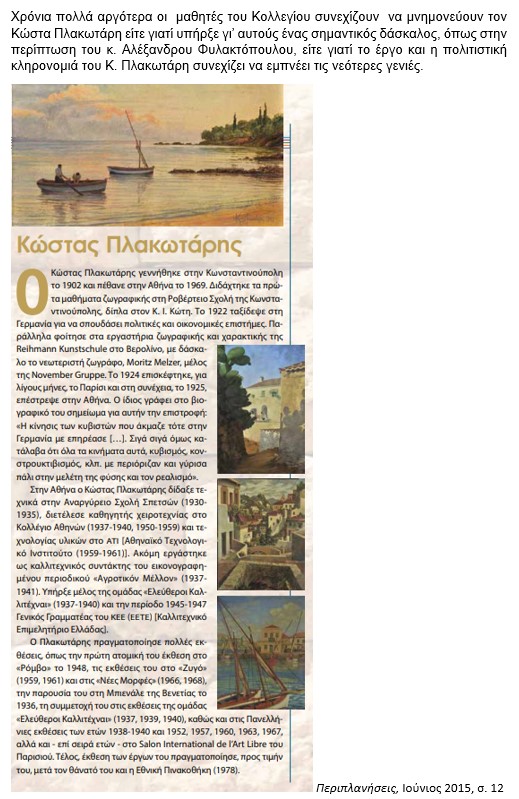 37_Plakotaris