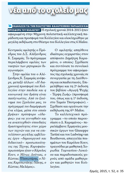 40_Plakotaris