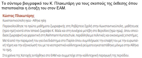 48_Plakotaris