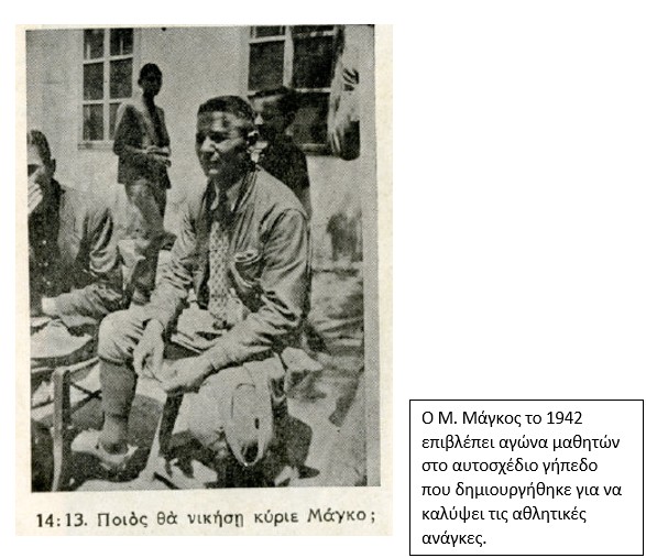 53a_Magkos