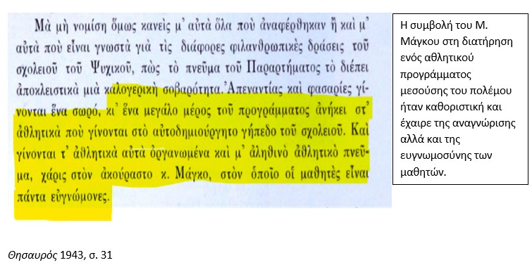 54b_Magkos