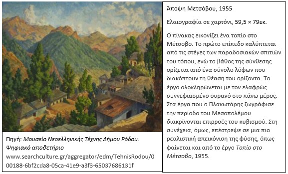 60_Plakotaris