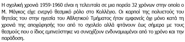 94b_Magkos