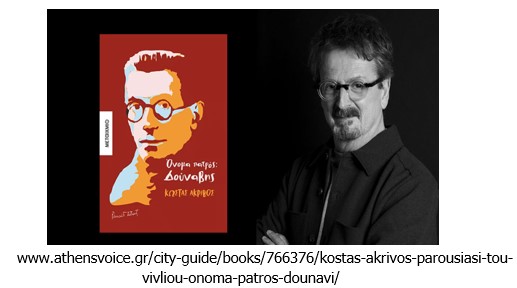 Akrivos_06