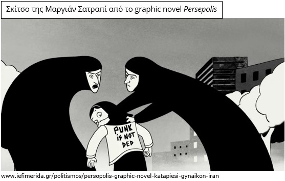 Satrapi_03