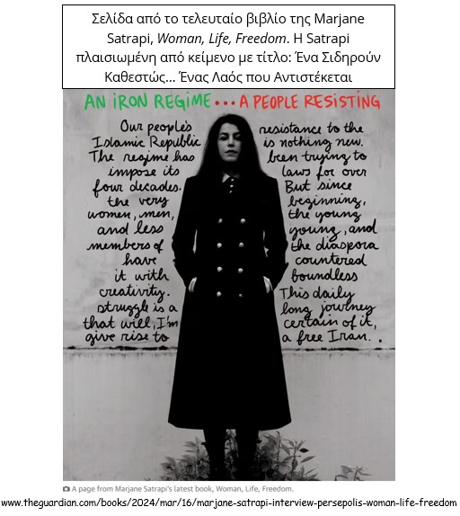 Satrapi_04