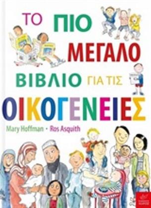 The Great Big Book of Families
