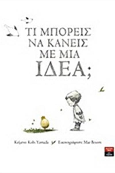 idea