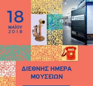 International Museum Day 2018