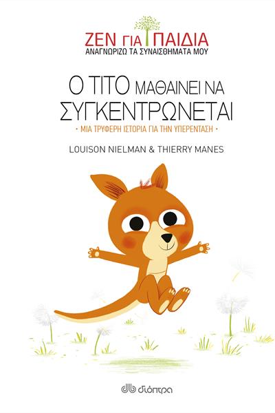 otitomathaineinasigkentronete_pk28