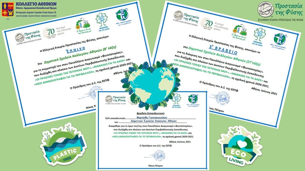 Award in PanHellenic Historic Photo Competition