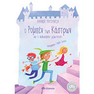 Robin of Castles and the Imprisoned Jester