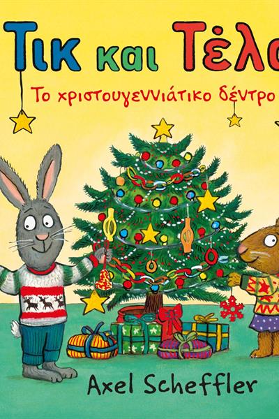 tikkaitelaxmas_pk26