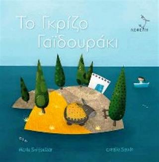 Το Γκρίζο Γαϊδουράκι