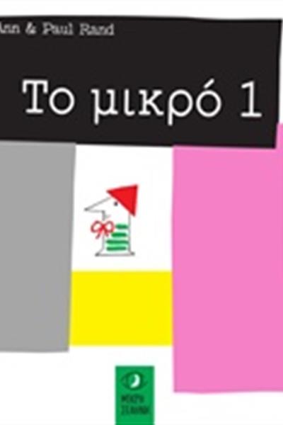 to_mirko_1