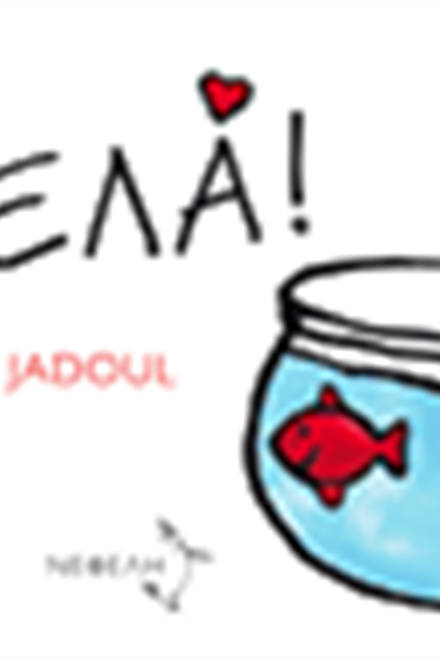 trela_pk6