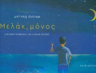Μ'αγαπάς μπαμπά;